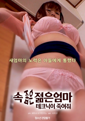 心胸狭隘的年轻母亲的手段是致命的。